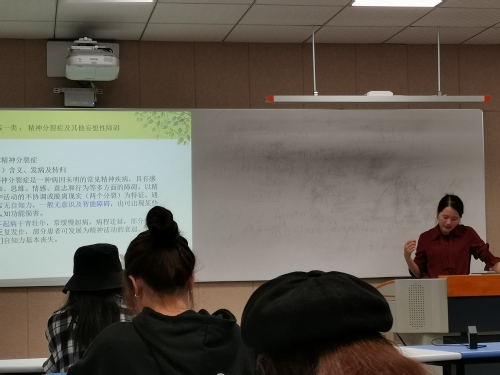 张晓霞老师——大学生常见心理问题及精神疾病培训